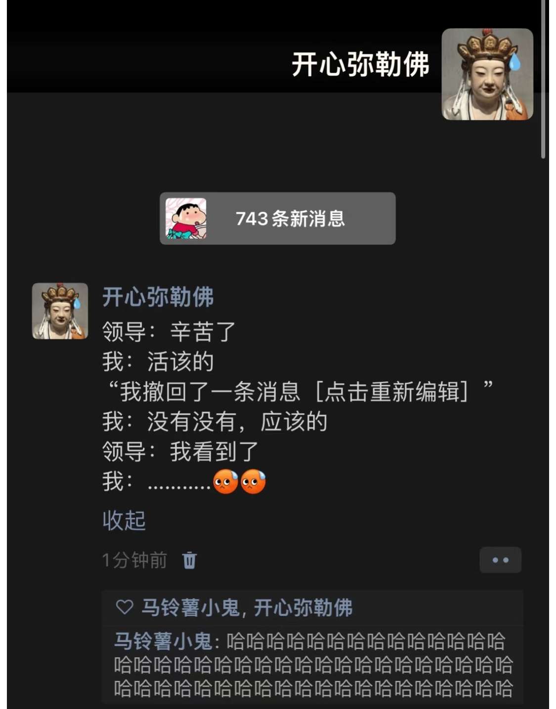 领导：我看到了