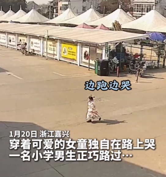 “还得是小孩哥！”浙江嘉兴，一小女孩哭着在大街上跑，刚上完厕所的小孩哥发现后，便