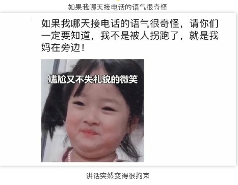 讲话突然变得很拘束