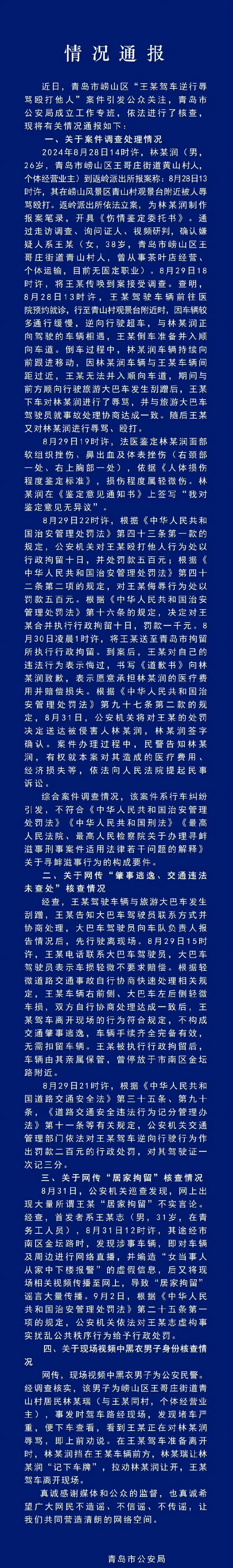 还是那句话，法律应该做到的是让打人者不敢打人，而不是让被打者不敢还手。

青岛这