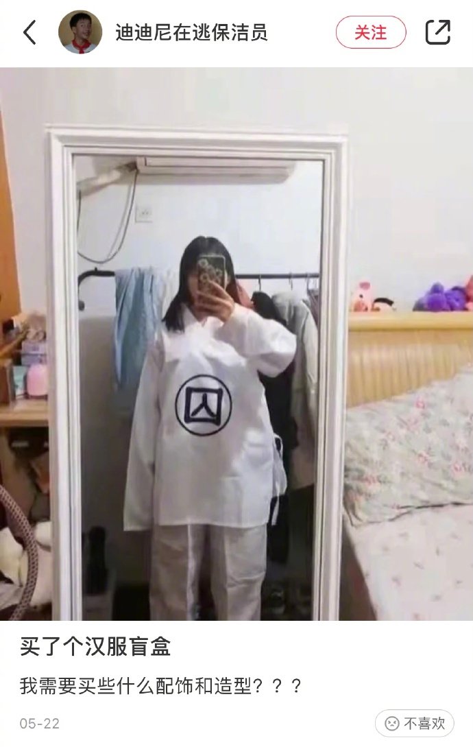 当我买了一个汉服盲盒