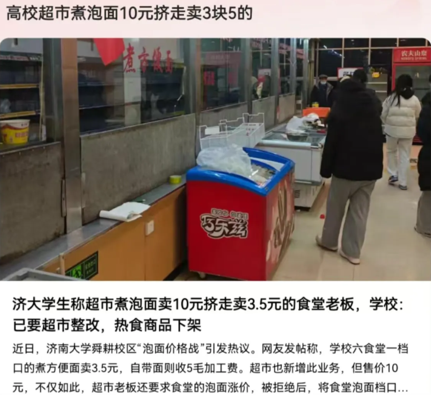 “学生的眼睛是明亮的！”近日某大学，食堂煮方便面档口的大叔看学生不容易，一直卖3