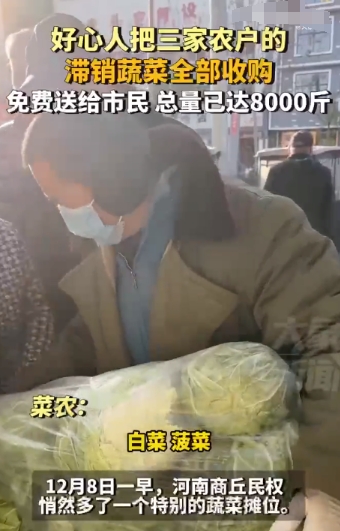 白菜滞销，三家贫困农户生活无以为继，眼看着一年的辛苦劳作就要烂在地里，

一些好