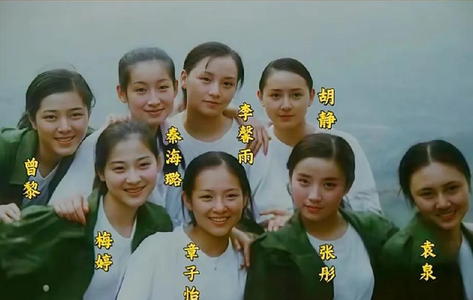 1996年，中戏96级表演班八朵金花的合影！在过去的20年里，这八朵金花中四位夺