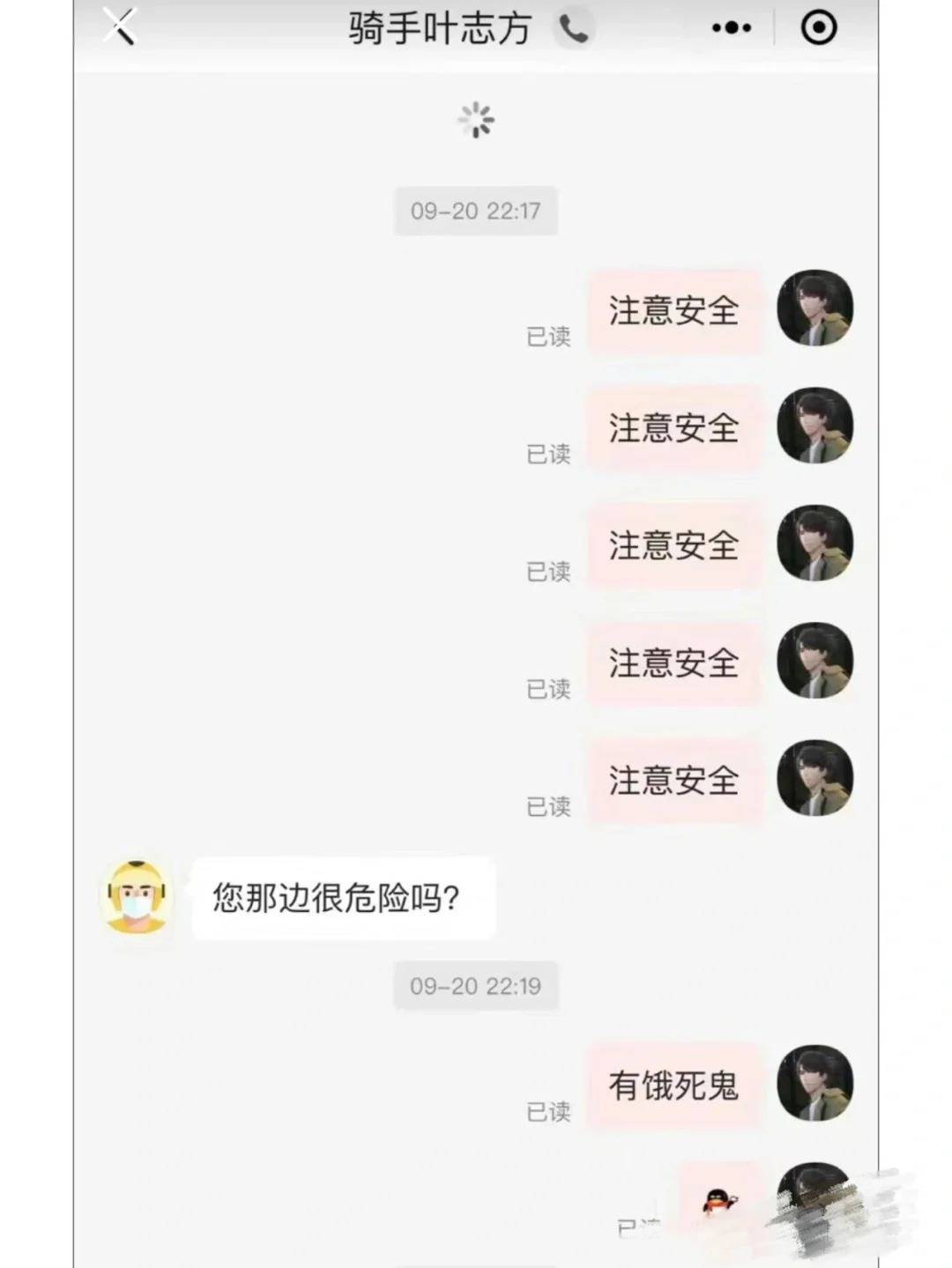 骑手：这应该是你跟商家的情侣空间
搞笑外卖第二弹，哈哈哈哈哈哈
开心的一天#外卖