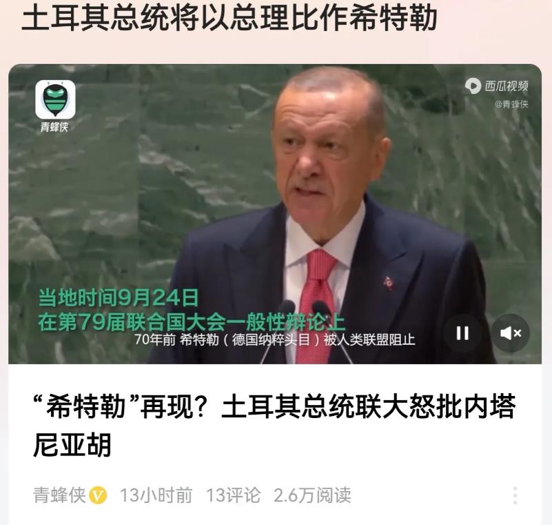 从情理上讲，以色列应当是最痛恨希特勒的，因为希特勒领导下的纳粹在二战期间对犹太民
