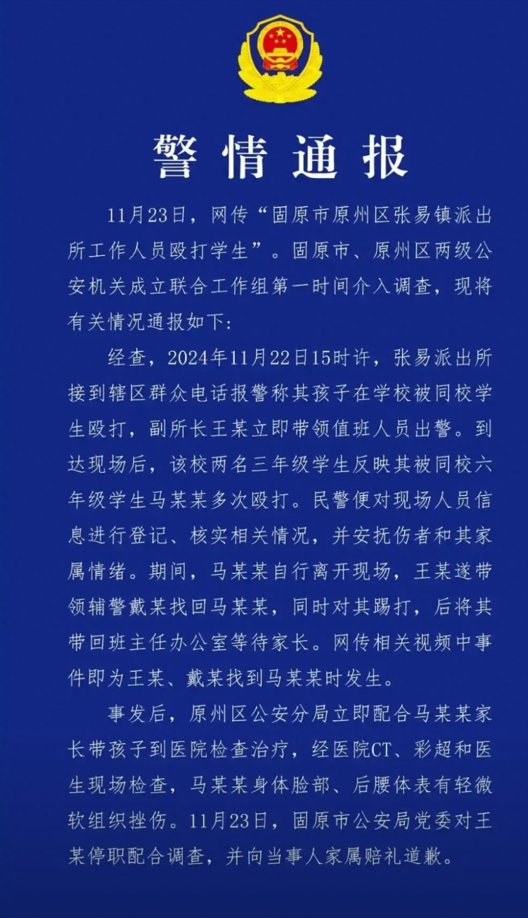 反转了！12岁学生被殴打的原因出来了：原来是这名学生多次殴打同校2名三年级学生，