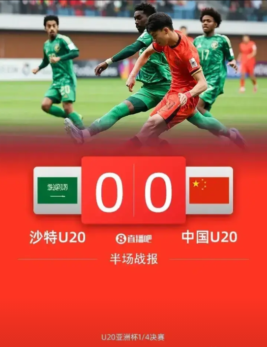 U20亚洲杯中国队输了太气人了！

整体来说场上占据主动，还是有很多机会，毛伟杰