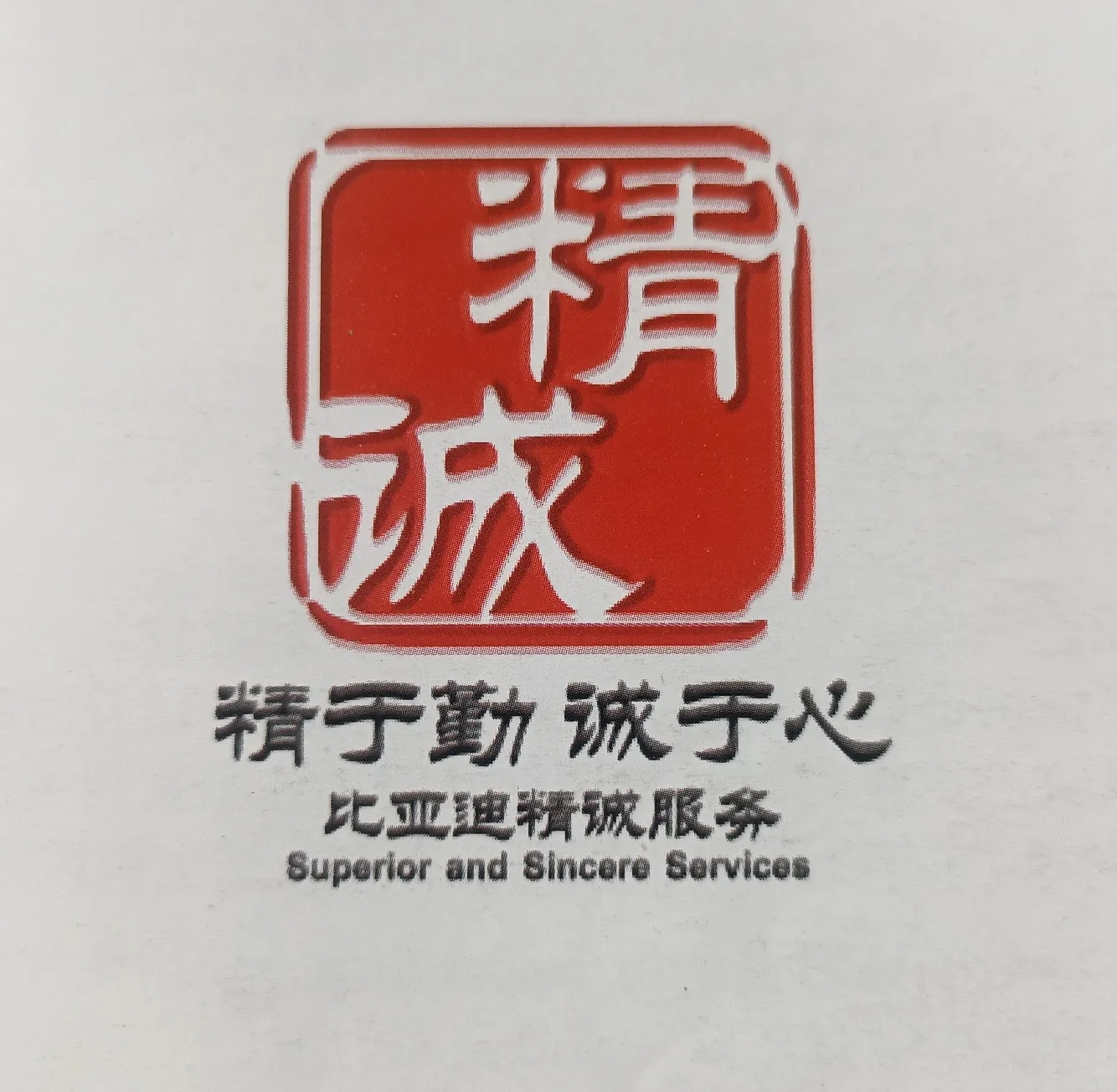 家人们，比亚迪宣布全系车型都上智驾后，老车主们可太郁闷了！车型更新换代快得像手机