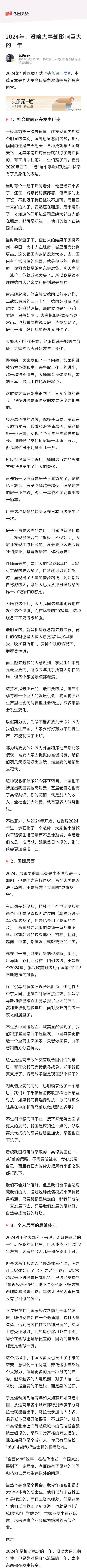 2024没啥大事却是影响巨大的一年！因为量变诱发质变！
兔子全面爆发的一年，把西