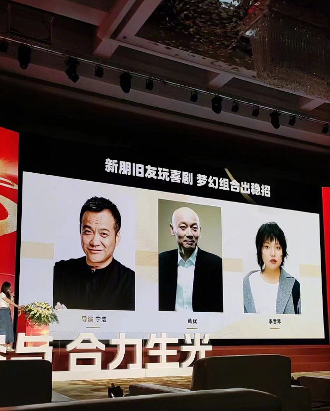 电影北京进行时
宁浩执导新片《北京进行时》在2024全国优秀影片推介会官宣演员阵