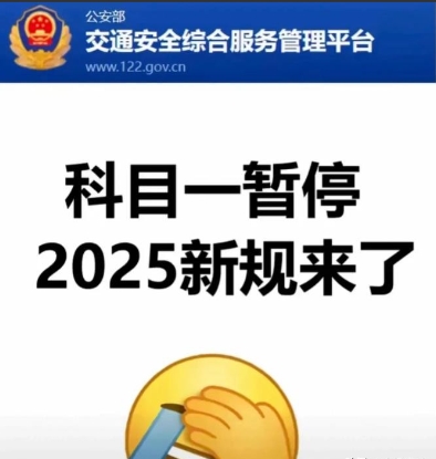考驾照变得更简单快捷了！老年人今天欢呼雀跃，终于不用再被科目一和科目四难倒了！新