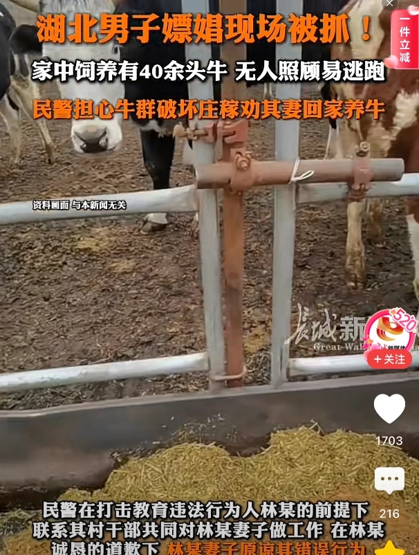 湖北宜昌，男子晚上在家喝酒，妻子当晚有事要外出，男子酒后想要寻求刺激，于是便来到