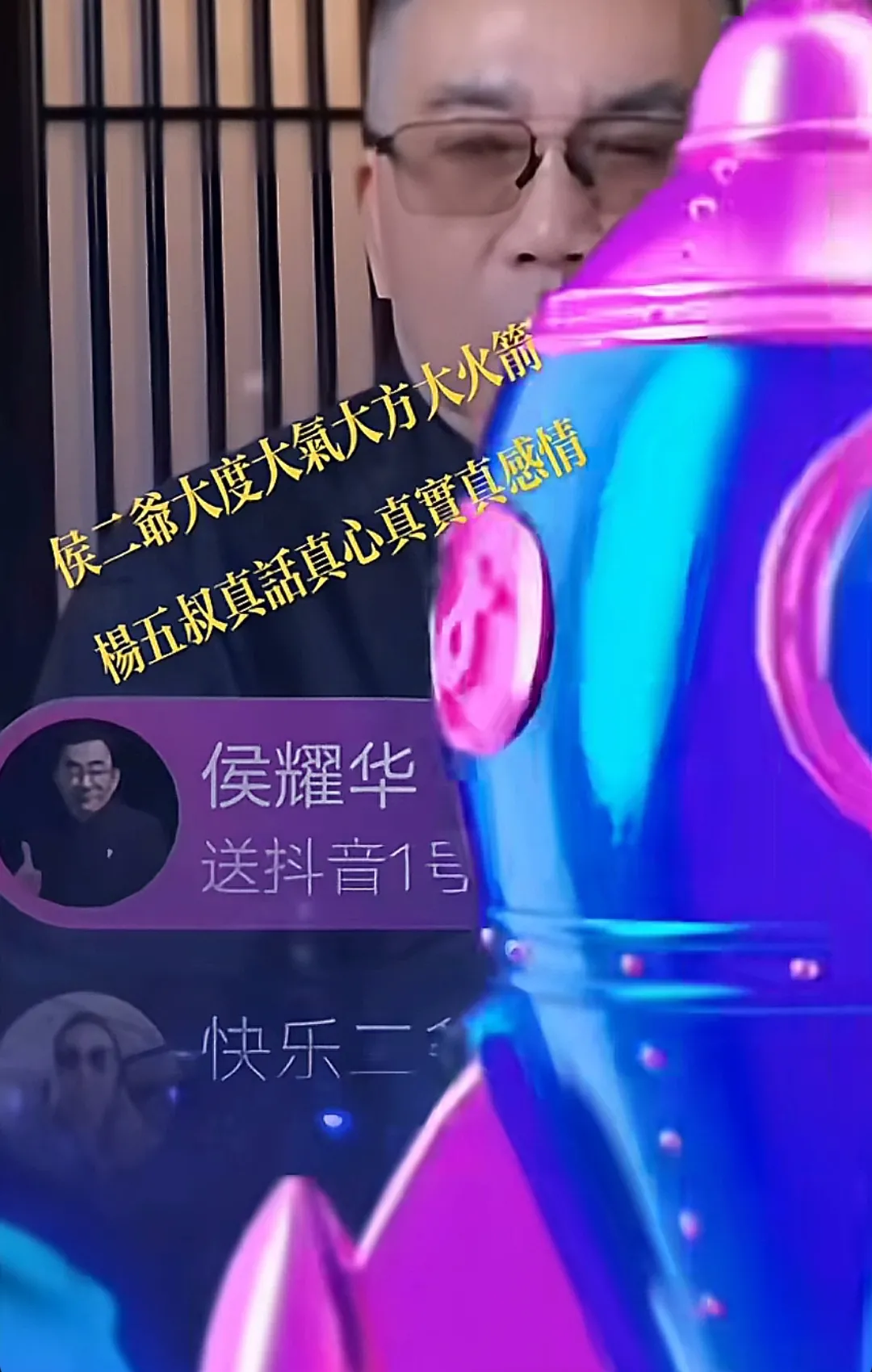 侯耀华、杨议和好，这帮说相声的真折腾