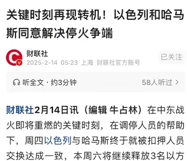 哈马斯除了屈服以外确实无路可走。哈马斯同意周六福释放人质。
哈马斯和以色列同意解