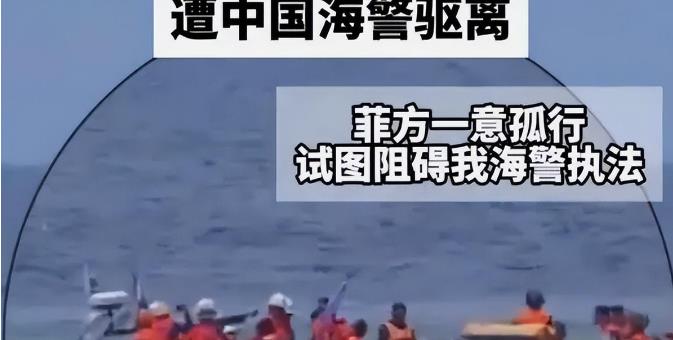 南海局势再起波澜！菲律宾竟敢直接撞击我国海警船，这胆子可真不小啊。背后怎能少得了