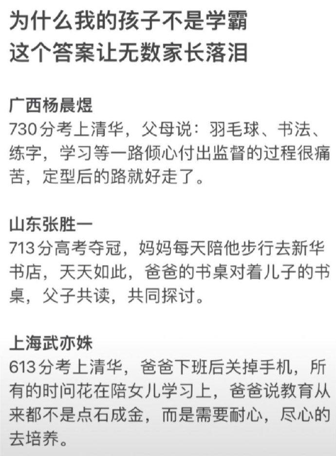 教育不是点石成金，而是需要更多耐心