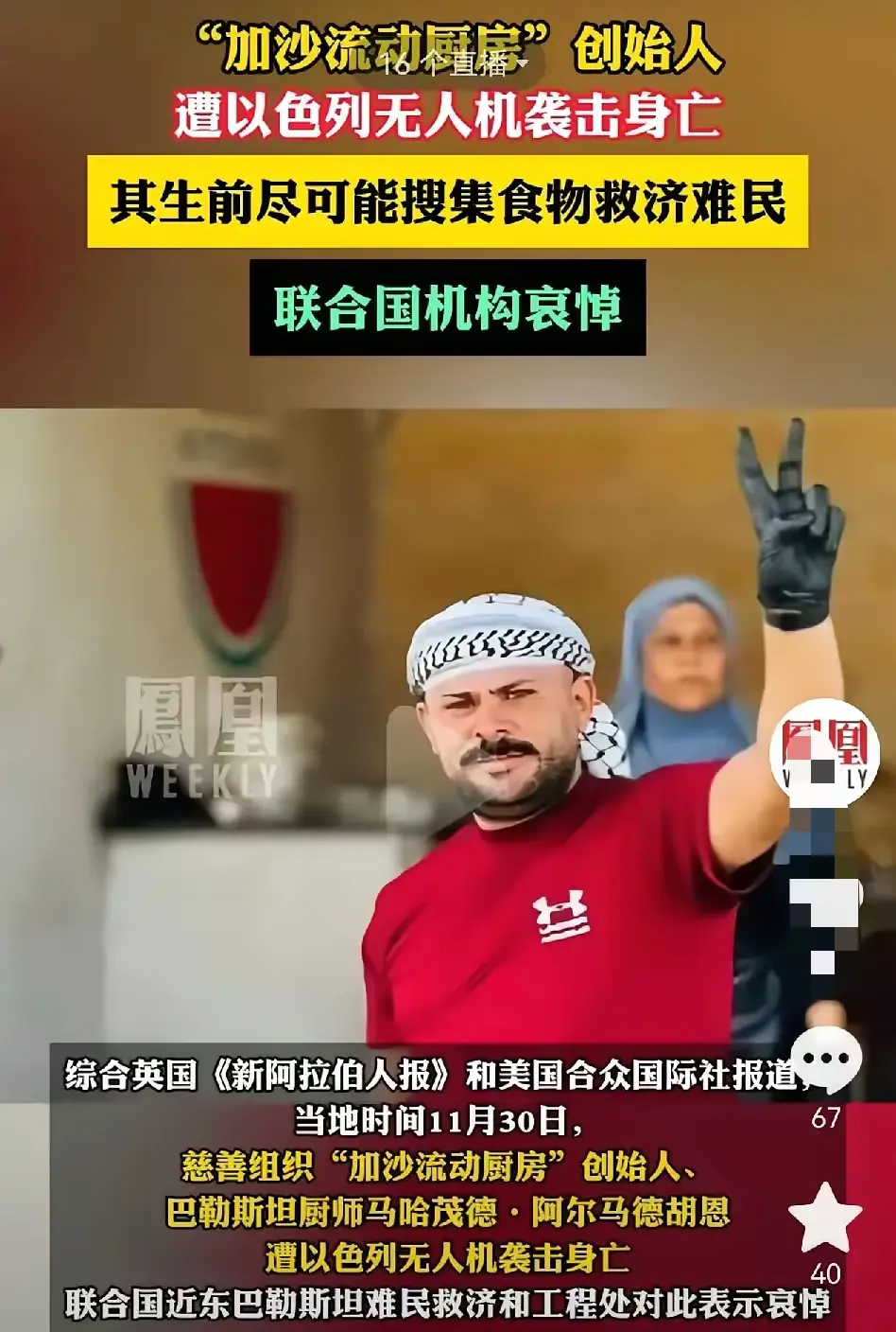 以色列对他下手也是文明吗？
