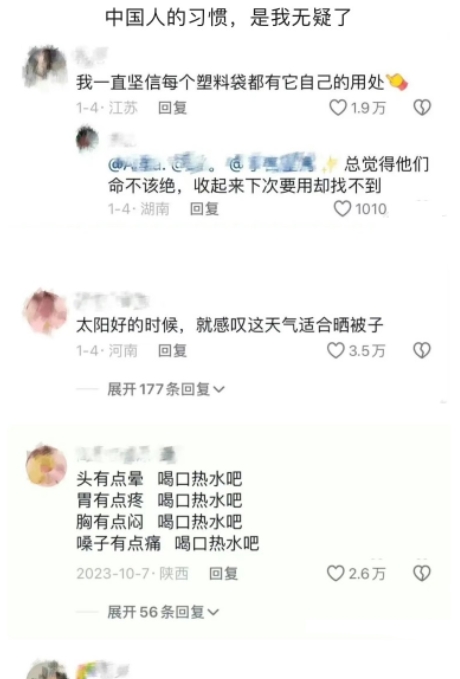 中国人的习惯，是我无疑了