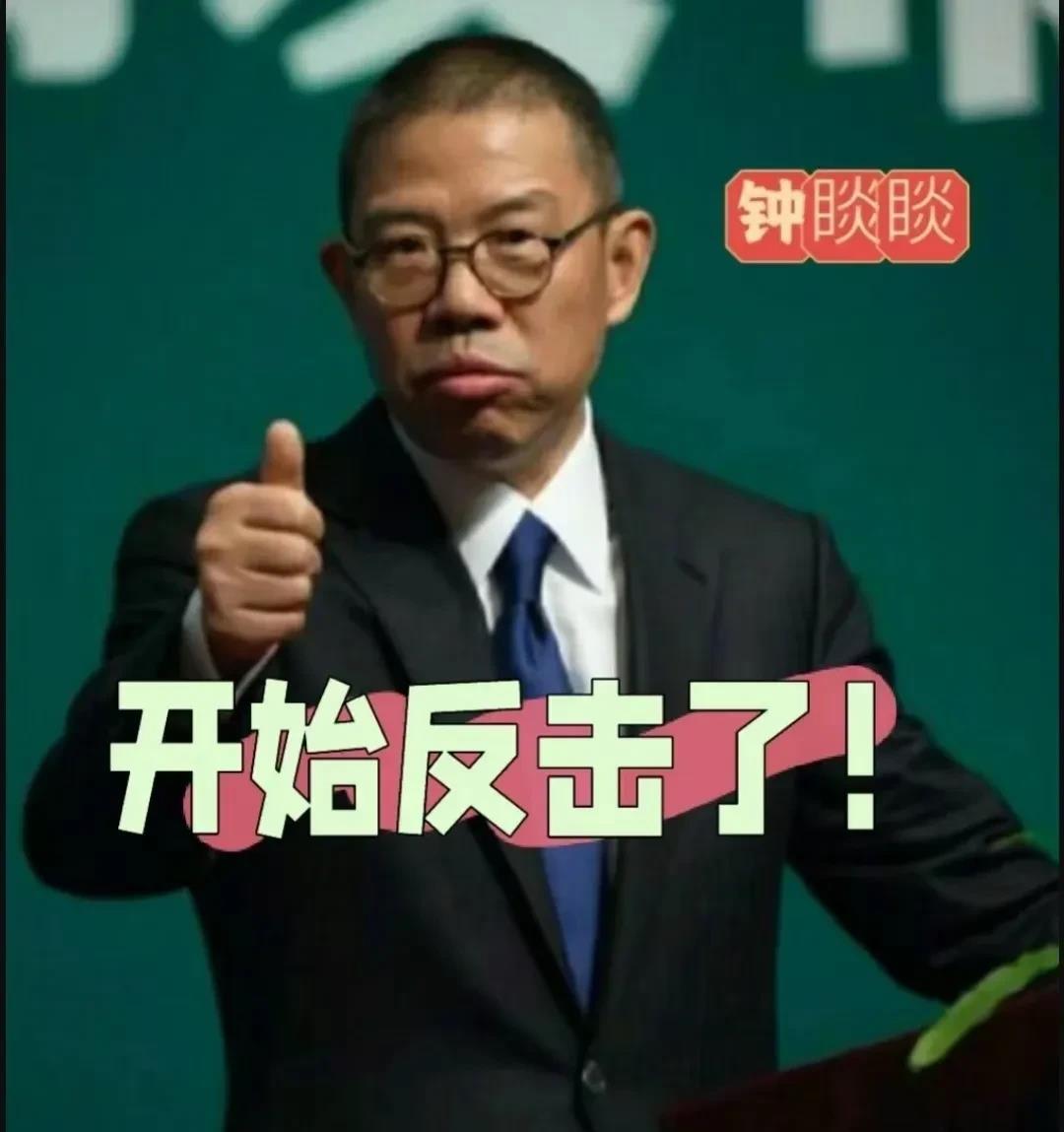 个人感觉为什么钟睒睒会被全网喷，有这么几个原因
1：儿子是美国国籍，说明他自己随