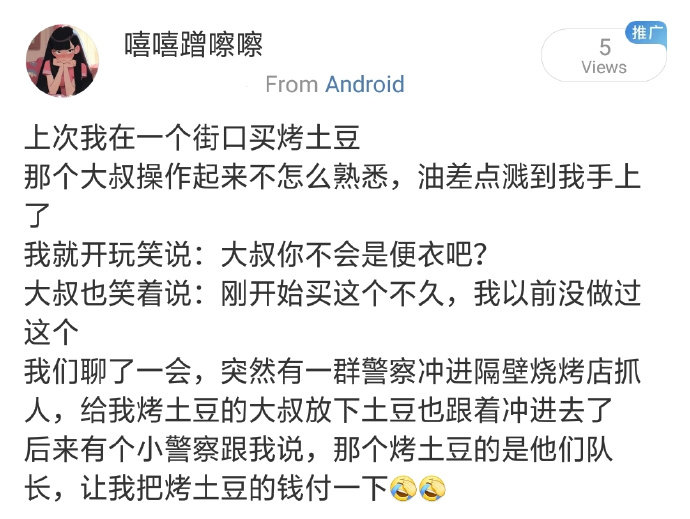 妈呀，碰到真的了