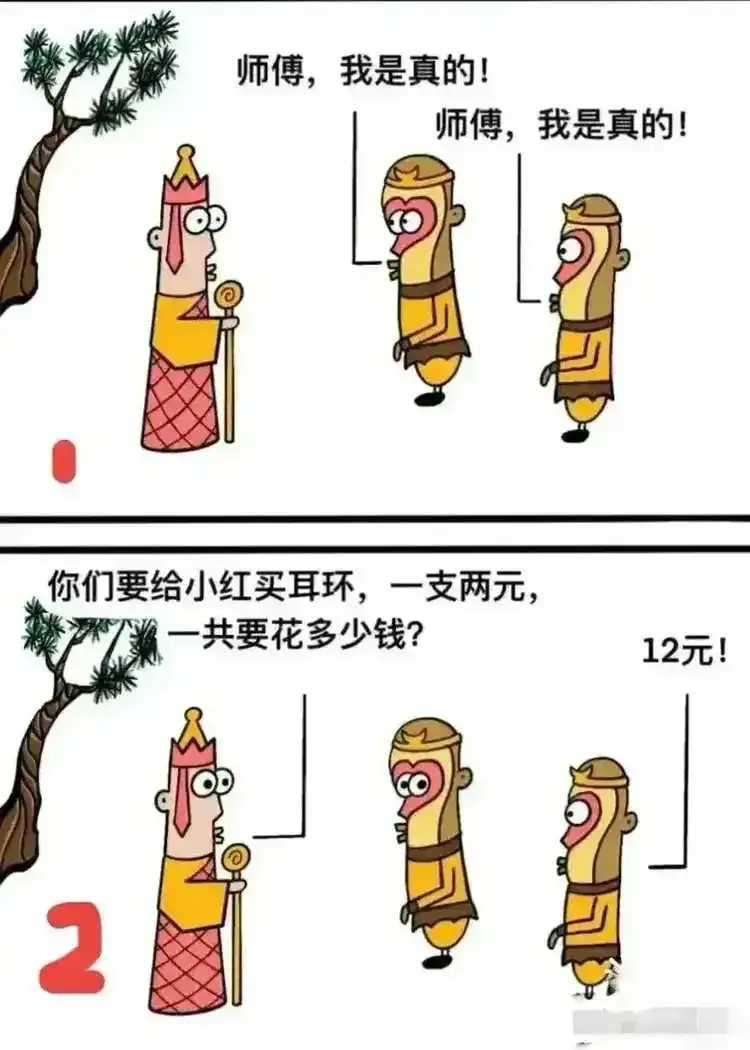唐僧这个识破真假美猴王的计策真是高啊