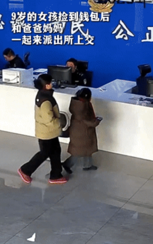 浙江9岁女孩武傲凝与妈妈散步时，捡到一个装满现金和证件的钱包。面对诱惑，她选择主