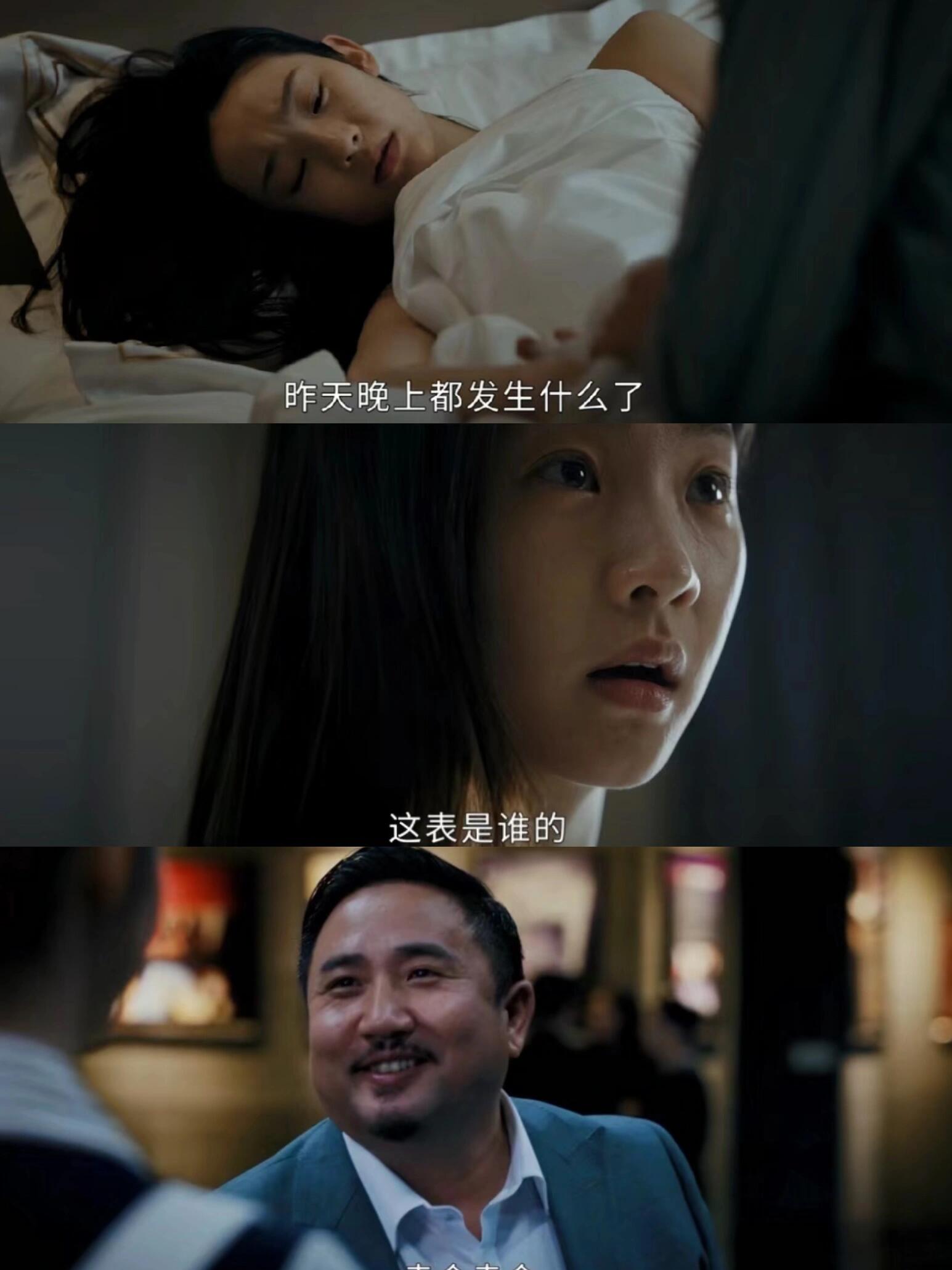 新生：把女友送给金主，这种男人该死