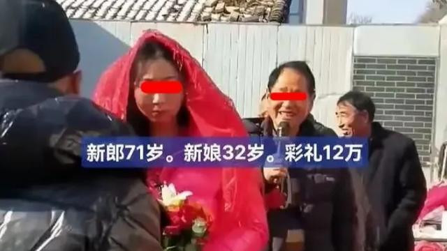 71岁新郎迎娶32岁女子全村集体破防：宝刀未老的话娶18岁女生都行