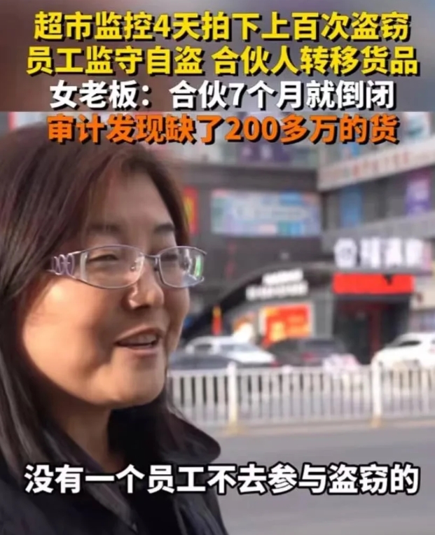 内蒙古锡林浩特，一女子和朋友合伙开了一家大型超市，岂料，才经营7个月，就亏损了2