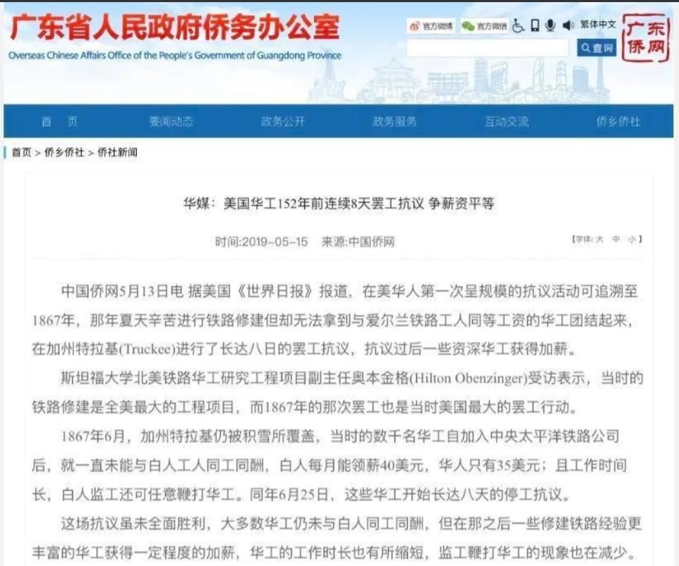 1867年华人在美国一个月收入是35美元，而白人月收入则是40美元。

当时1美