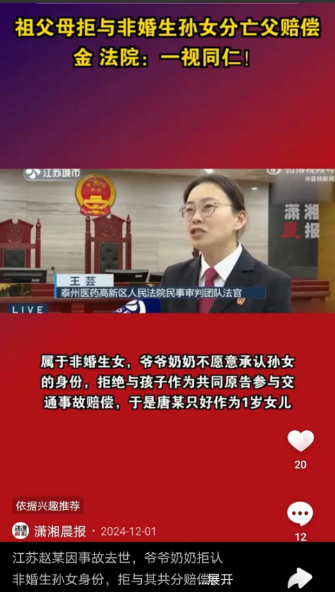 祖父母拒认非婚生孙女太自私。儿子由于交通事故抢救无效死亡，白发人送黑发人，已经是