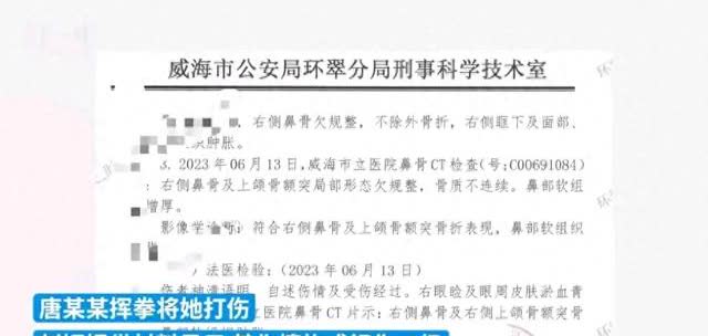 近日，山东女子张妮(化名)向媒体爆料称，她与崮山镇人大副主任唐某某原是男女朋友关