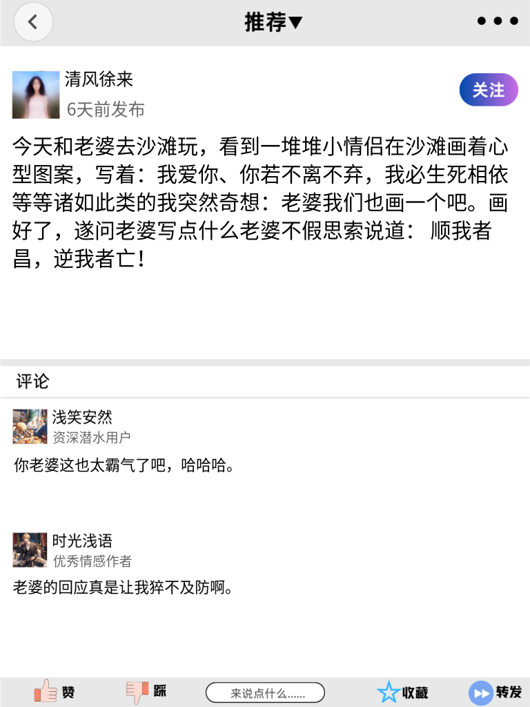 哈哈哈，笑到岔气！这些段子让你在朋友圈成为开心果