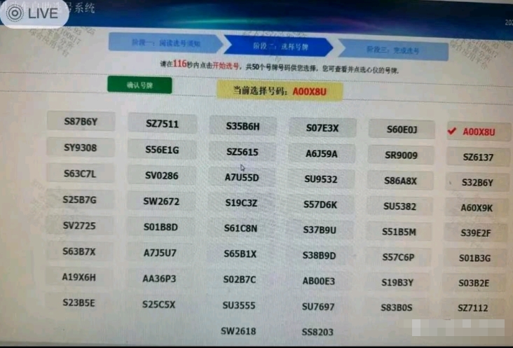 家人们，今天真的太后悔了！挑好号之后翻看照片，才发现自己竟然错失了一个豹子号！不