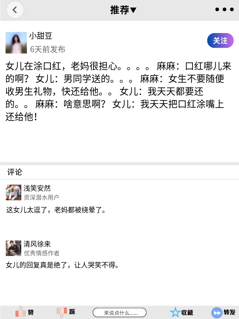 超级搞笑！这些段子承包了你一天的笑点，不信你试试