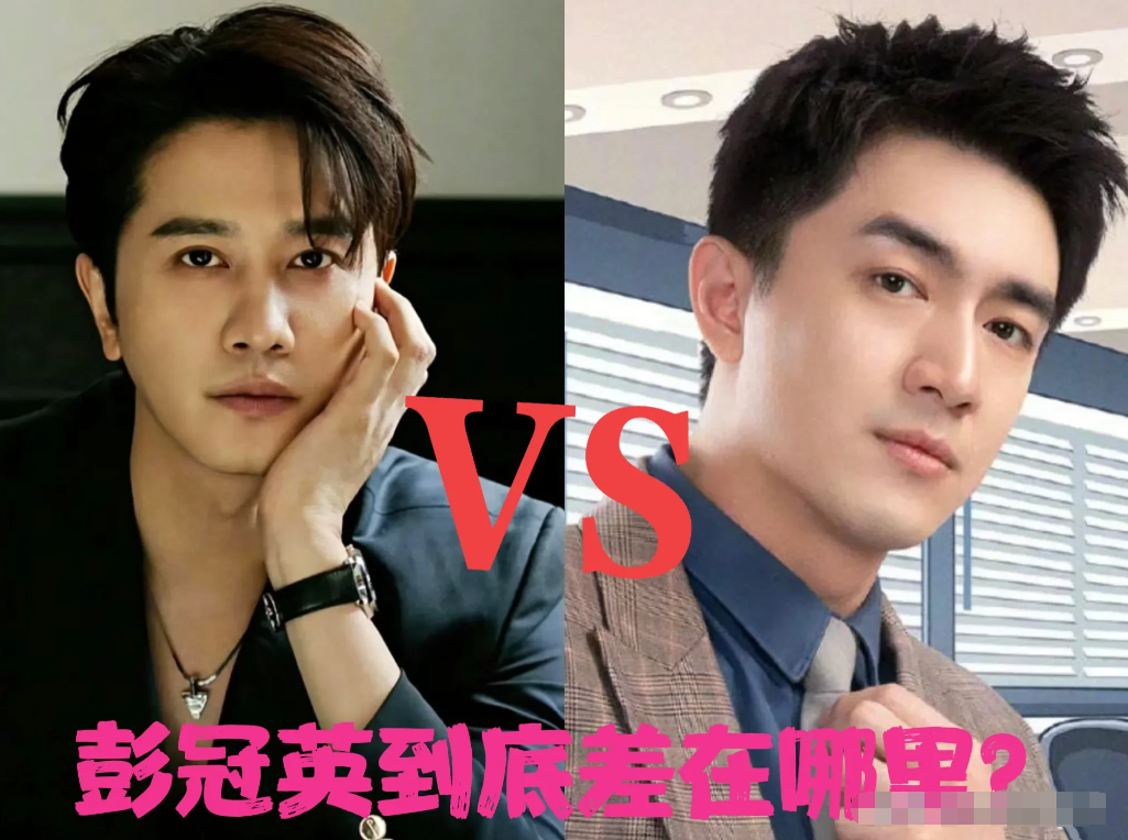 彭冠英，到底比林更新差在哪里？

第一，彭冠英比林更新差在容貌？
第二，彭冠英比