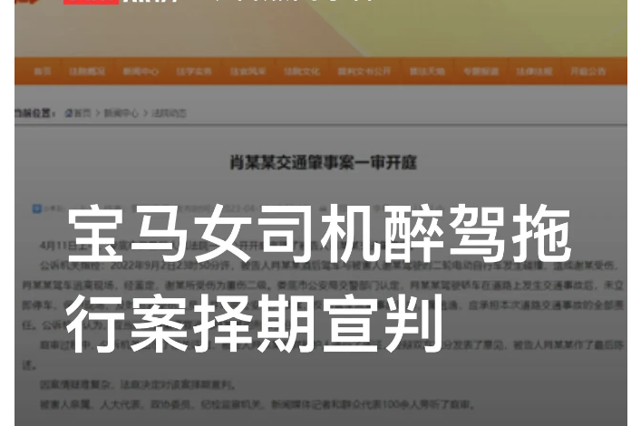 湖南娄底，一女子与朋友聚餐时喝了不少酒，女子醉酒后执意驾驶宝马车回家。女子驾车将