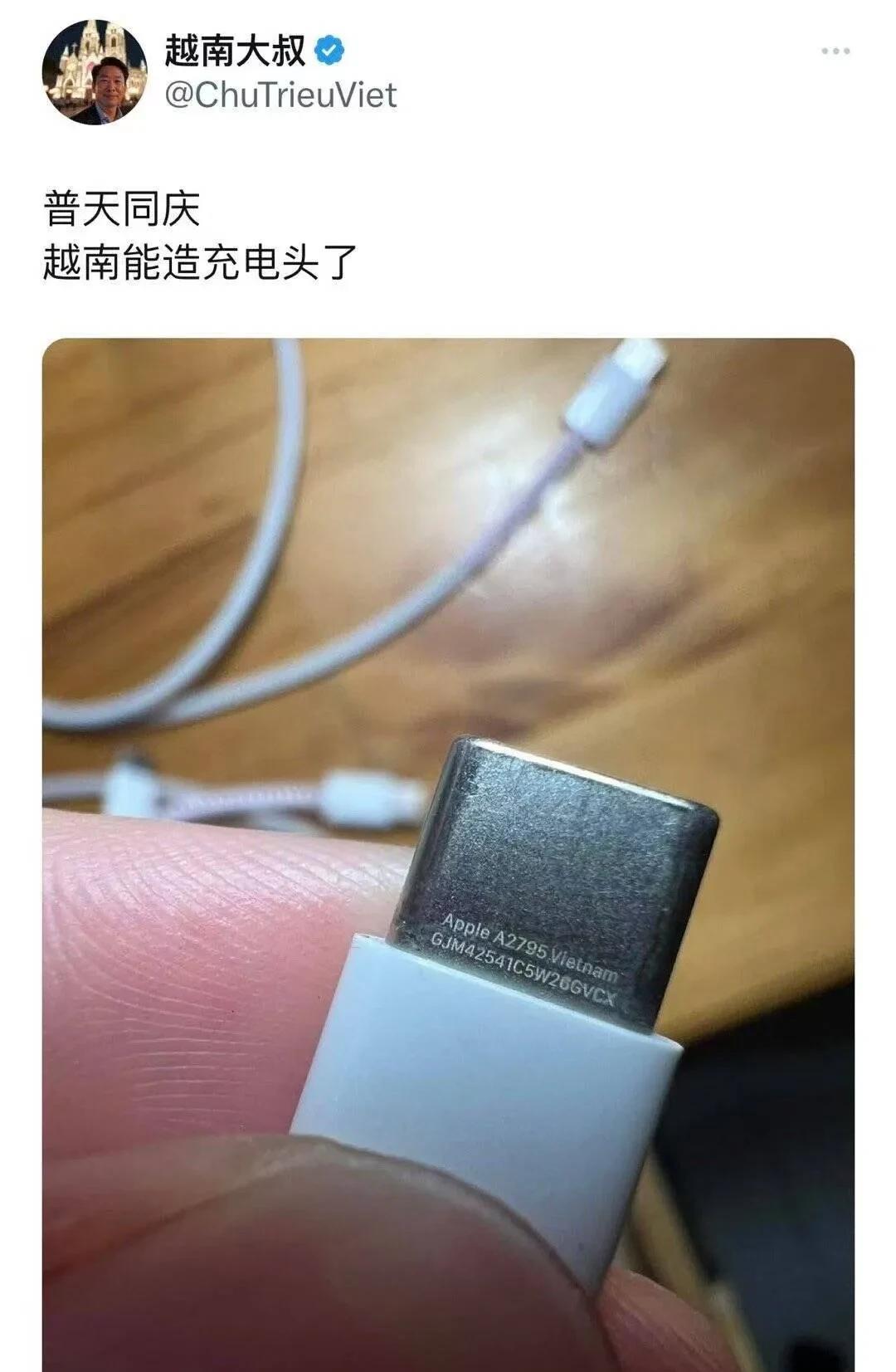 让我们恭喜越南，拿下工业明珠：第一个纯国产type-C充电头……[笑哭][笑哭]