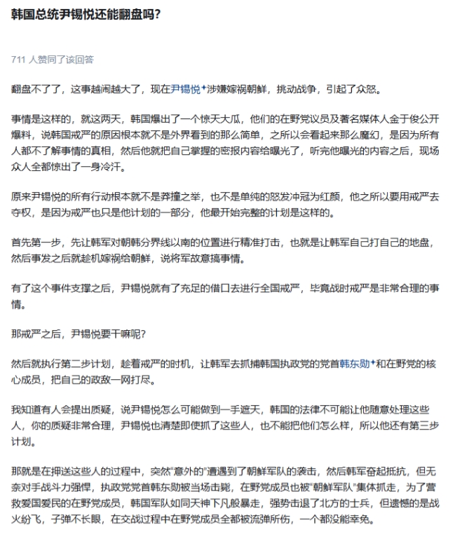 金正恩的水平还是高尹锡悦一个等级的