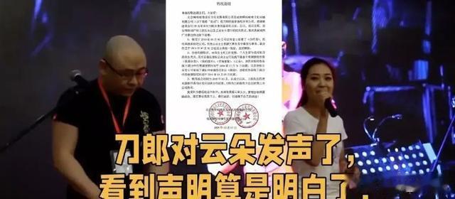 这一次,被刀郎发声明撇清关系的云朵,才知道网友六万评论的威力(刀郎与云朵关系)-第7张图片-九妖电影 这一次,被刀郎发声明撇清关系的云朵,才知道网友六万评论的威力(刀郎与云朵关系)-第7张图片-九妖电影