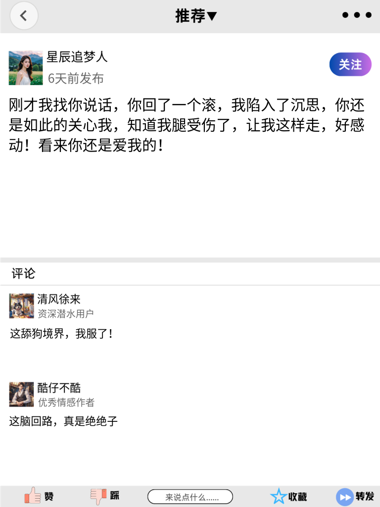 当舔狗遇上尴尬，这些语录笑到停不下来