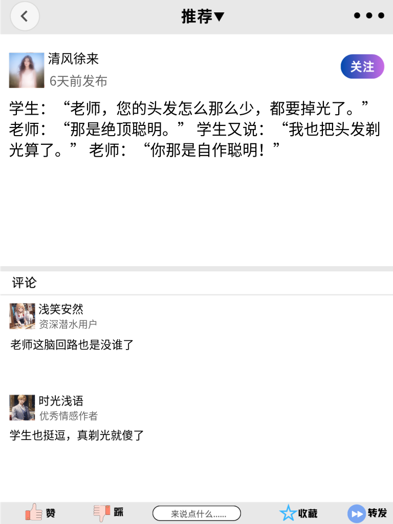 哈哈，这些段子能让你的朋友圈嗨翻天！