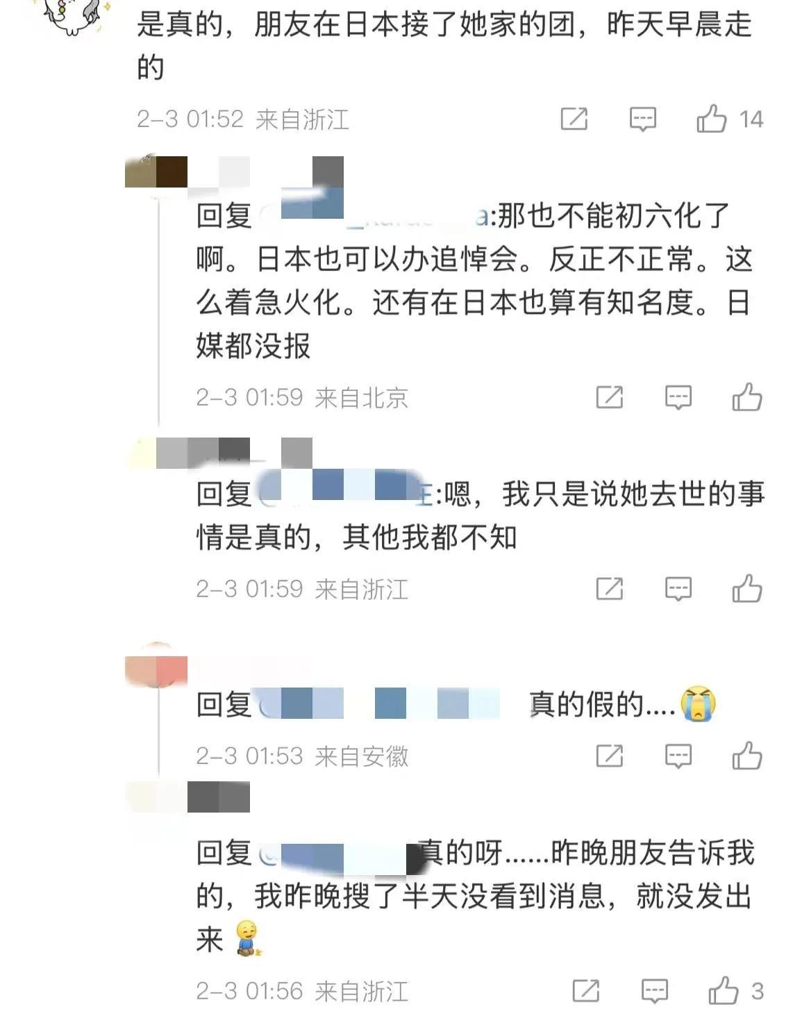 有网友疑似爆料大S去世是真的，她朋友接了大S家的旅行团！看来大S和家人是去日本旅