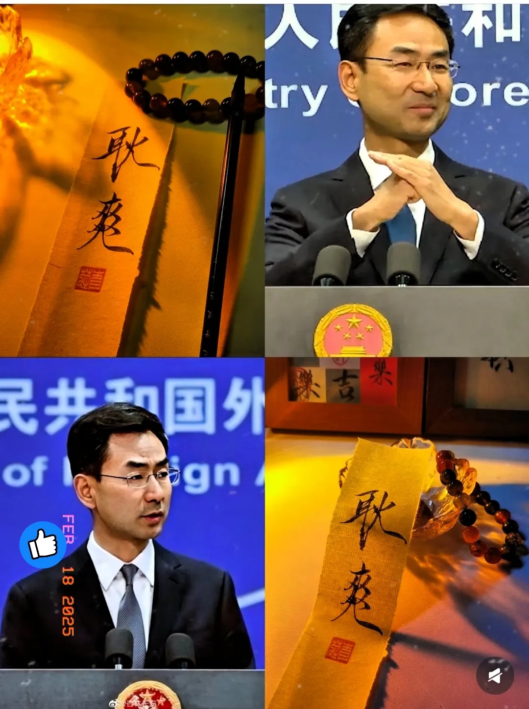 风水轮流转、今日到咱家！
耿爽大使一句话联合国全场顿时鸦雀无声！看到一幕真的是令