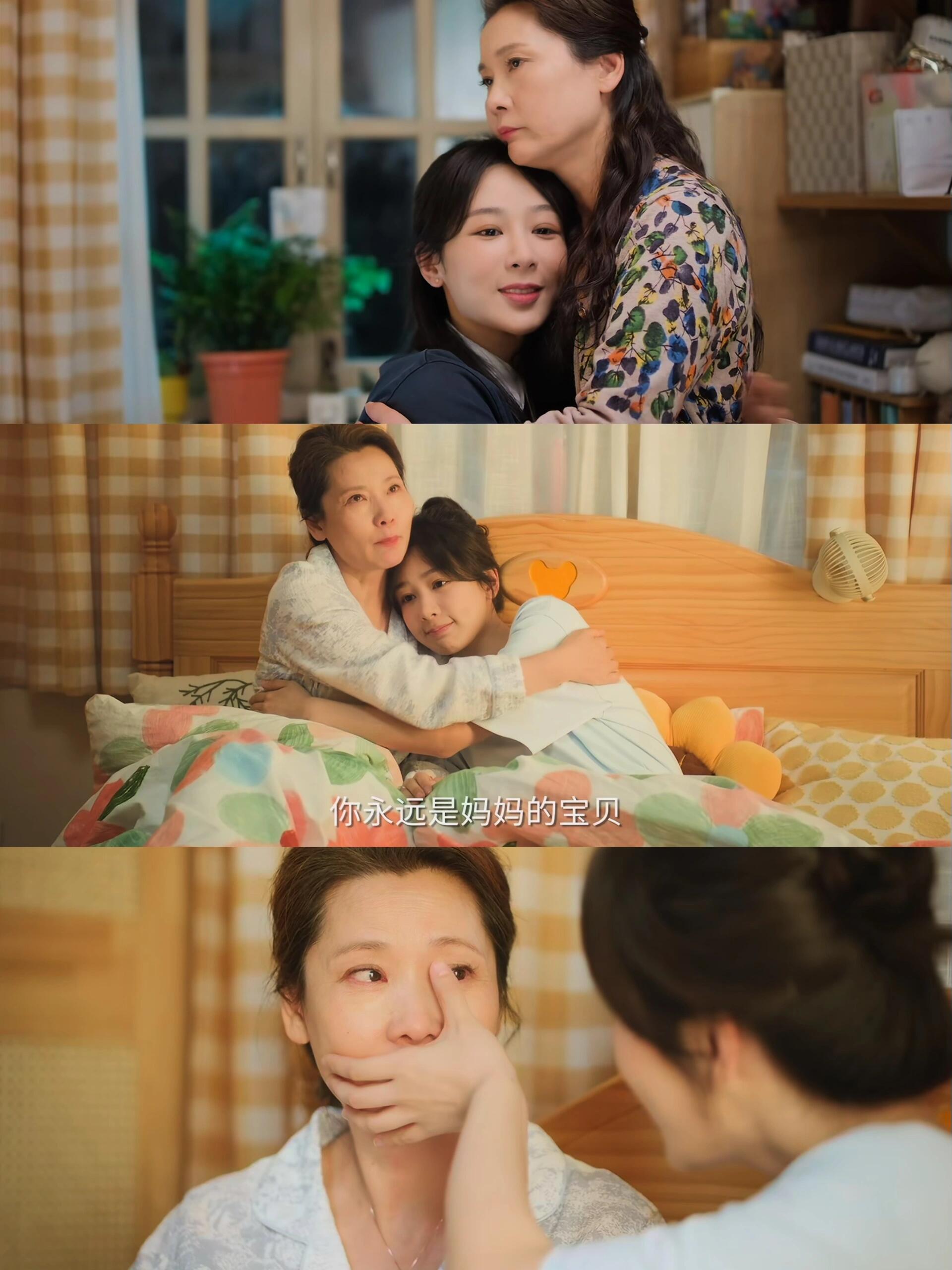 承欢记：她真的好会处理母女关系