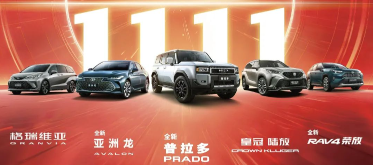 最高优惠4.9万，普拉多双11促销开始！