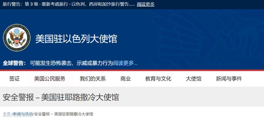 中国发布警告，
美国发布警告，
俄罗斯发布警告。

就在哈马斯领导人哈尼亚在伊朗