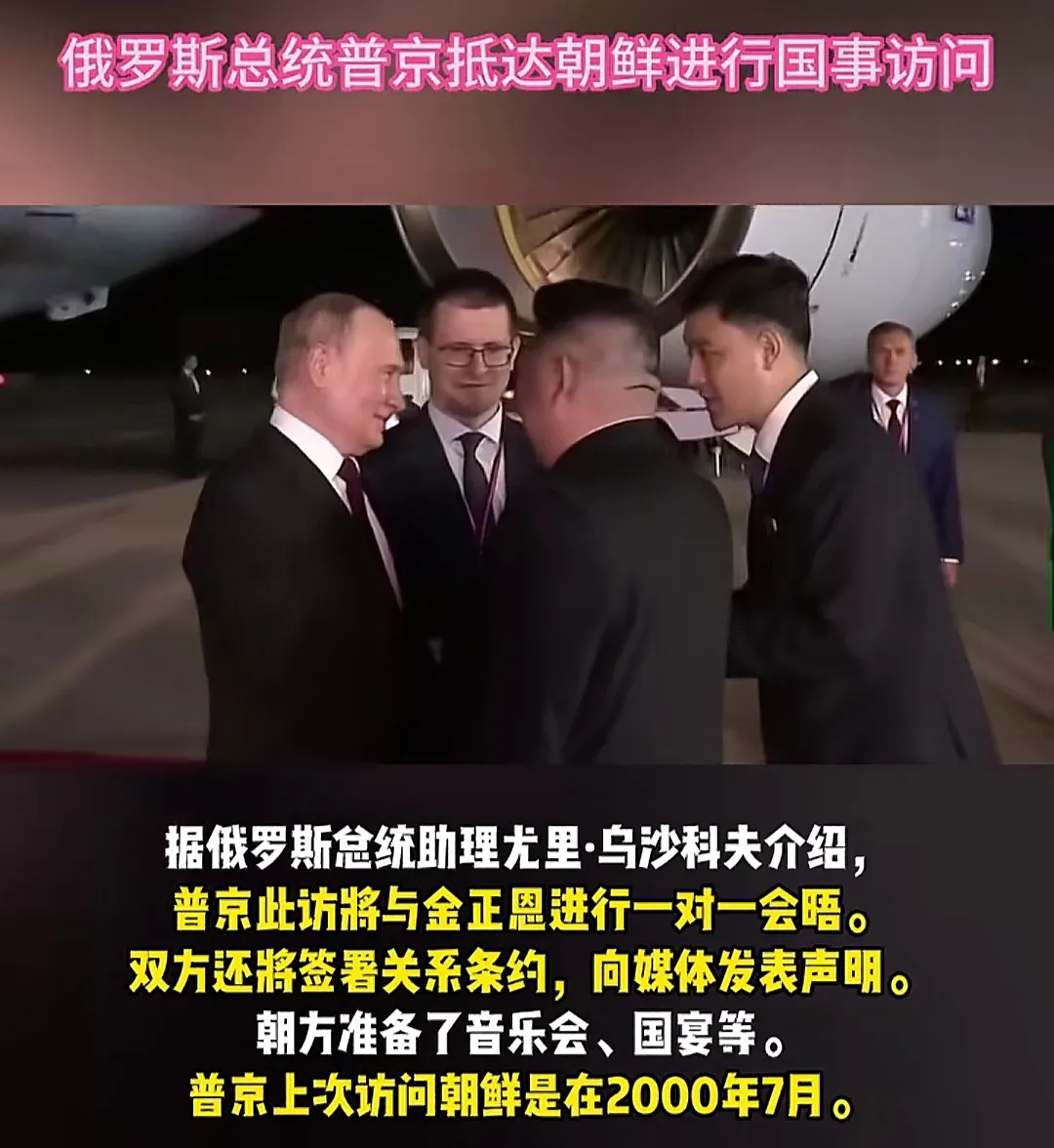 为什么普京的行程要突然改变
今日，俄罗斯总统普京在飞往朝鲜的途中，其总统专机意外
