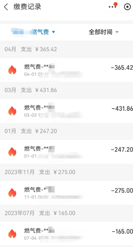燃气之前都是两个月缴费一次，现在三月四月连着缴费！

客服说可能是支付宝设定自动